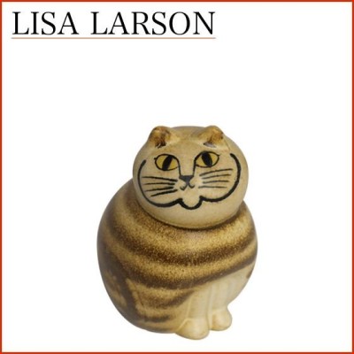 リサラーソン キャットミア ミニ（小）猫 ブラウン 置物 北欧インテリア 雑貨 オブジェ 1150103 Lisa Larson リサ・ラーソン