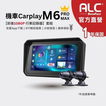 【ALC官方直營】M6 PRO MAX (安卓版) 送胎壓 機車CarPlay前後1080P雙錄行車記錄器｜6 吋全貼合觸控螢幕｜一年保固｜UXUI全面升級