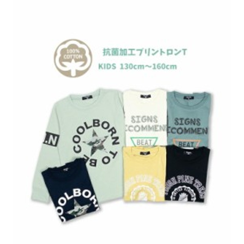 男の子 女の子 Tシャツ 長袖 抗菌 ロゴ プリント 子供服 キッズ