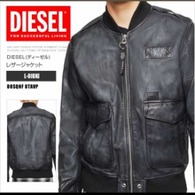 メンズDIESEL　レザージャケット　革ジャン