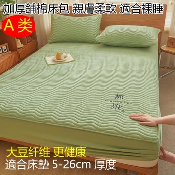 A類夾棉床笠單件加厚加棉床包四季通用純色席夢思床套防塵罩新款