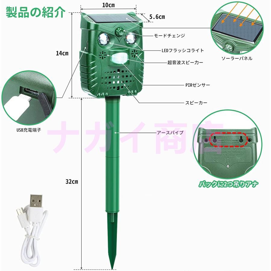 猫よけ 鳥よけ 犬よけ 猫避け 超音波 動物撃退器 USB充電 ソーラー充電 4モード IP64防水 差し込むと壁掛け型 二つ設置方法 猫 鳥 ネズミ 犬 狐