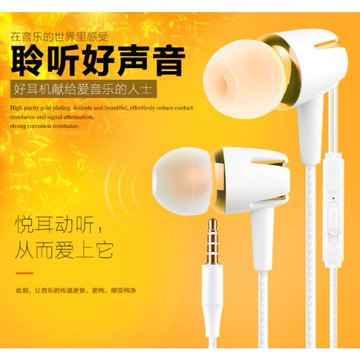 [台灣現貨] 立體聲耳機 入耳式 3.5MM耳機 線控耳機 手機/平版/電腦通用 可通話 可接聽 耳機