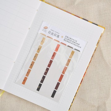 日出日落 - 月份側標籤貼紙  | 所有行事曆好幫手