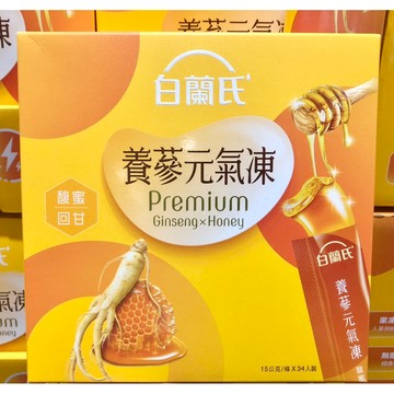 COSTCO好市多 白蘭氏養蔘元氣凍15公克*34入🌱素食可食用
