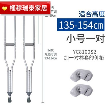 殘疾人骨折腋下拐老人防滑輔助行走支撐架老年雙手拐杖扶手助行器