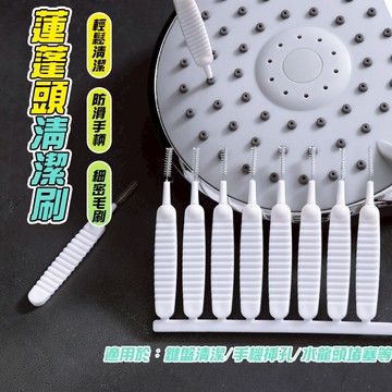 【曼德旺】蓮蓬頭清潔刷 花灑清潔刷 花灑孔細小疏通針 隙縫刷 清潔刷 手充電孔 音源孔刷 出水孔清潔 防堵塞縫隙