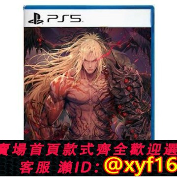 {保固一年 可打統編}索尼PS5游戲 第一狂戰士 卡贊  港版 中文語音  標準版 現貨速發
