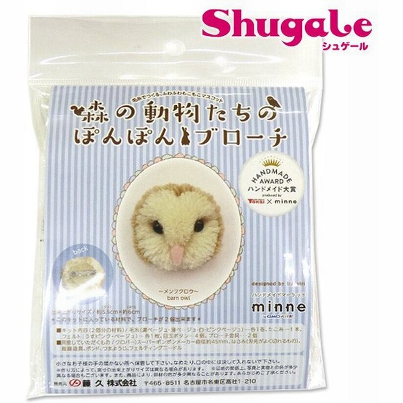 Tv放送で紹介 森の動物たちのぽんぽんブローチキット メンフクロウ オリジナル キット 手作りキット ポンポン ぼんぼん ブローチ トーカイ 通販 Lineポイント最大0 5 Get Lineショッピング