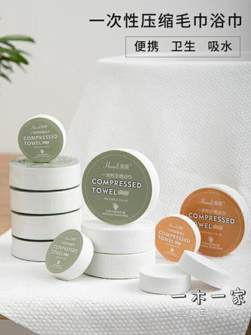 一次性毛巾 加厚一次性浴巾壓縮毛巾純棉大號洗臉巾旅行神器旅游便攜酒店用品