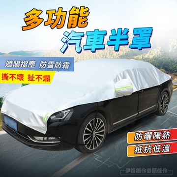 IDREES 抗UV汽車防曬遮陽罩 折疊式車頂遮陽擋 防水 防塵 防曬 四季可用