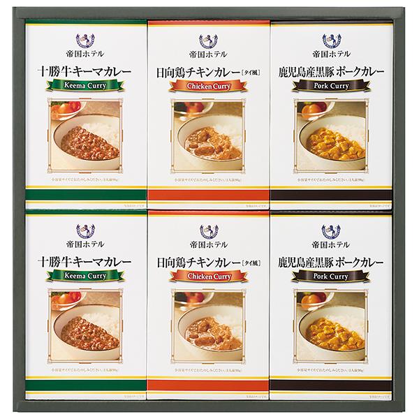 お歳暮 御歳暮 ギフト 帝国ホテル 十勝牛・日向鶏・鹿児島黒豚カレーセット