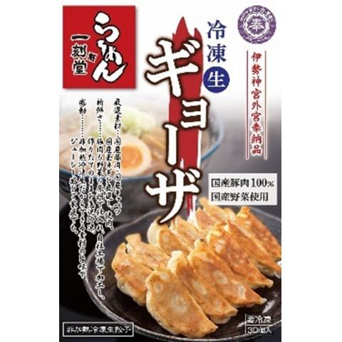 桶狭間フーズ　一刻魁堂の冷凍生ギョーザ　600g(30個)