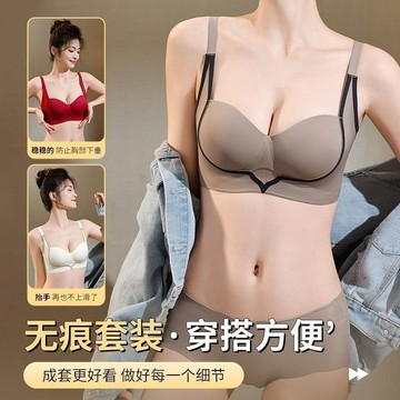 提拉撞色性感無痕內衣女 小胸聚攏顯大 舒適無鋼圈內衣 承託防下垂 收副乳文胸 矯正外擴文胸 調整型內衣