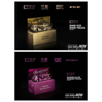 POP RACE 1/64 北京展會限定 RWB 930 PANDEM ELISE 電鍍拖車套裝