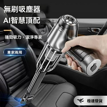 【無線快充強吸力】車載吸塵器 無線吸塵器 車用吸塵器 汽車吸塵器 大功率大吸力 便攜小型 一機兩用 車內清潔神器