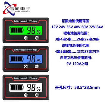 庫侖計精準電量表鉛酸鋰電鐵鋰電池電量顯示表GY-K1S顯示放電充電[領邦五金配件]
