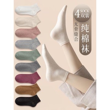 春季淺口女士純色棉襪子防臭吸汗短襪白色可愛抗菌船襪春秋女襪