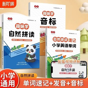 臺灣-出貨💖趣味學音標趣味速記憶48個國際音標小學生英語音標啟懞入門敎材 英語敎學