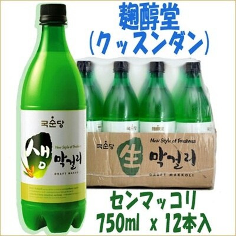 クール代無料 麹醇堂（クッスンダン） 生マッコリ（センマッコリ） 750ml X 12本入激安韓国食材*韓国お酒 冷蔵便で発送いたします 通販  LINEポイント最大10.0%GET | LINEショッピング