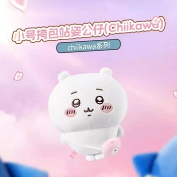 𓅓MOCHO𓅓 現貨 Chiikawa 吉伊卡哇 小號掛包站姿 吉伊卡哇 絨毛布偶 17cm