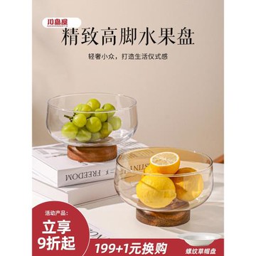 川島屋水果盤客廳茶幾家用輕奢高檔玻璃盤子高端精致高顏值零食盤