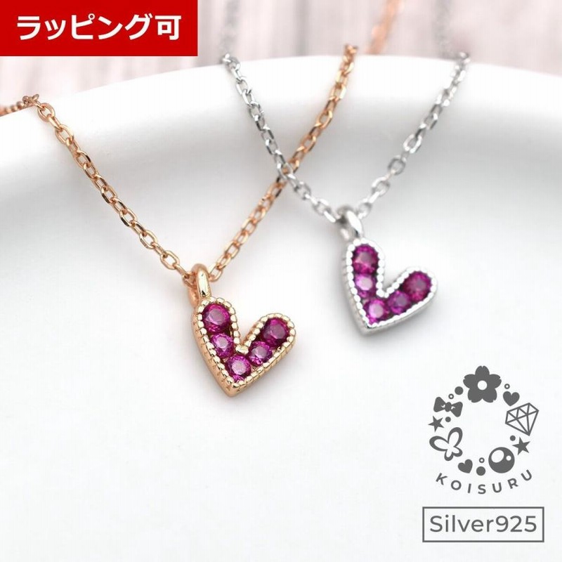 ネックレス レディース 可愛い ハート レッド シンプル シルバー925 ...