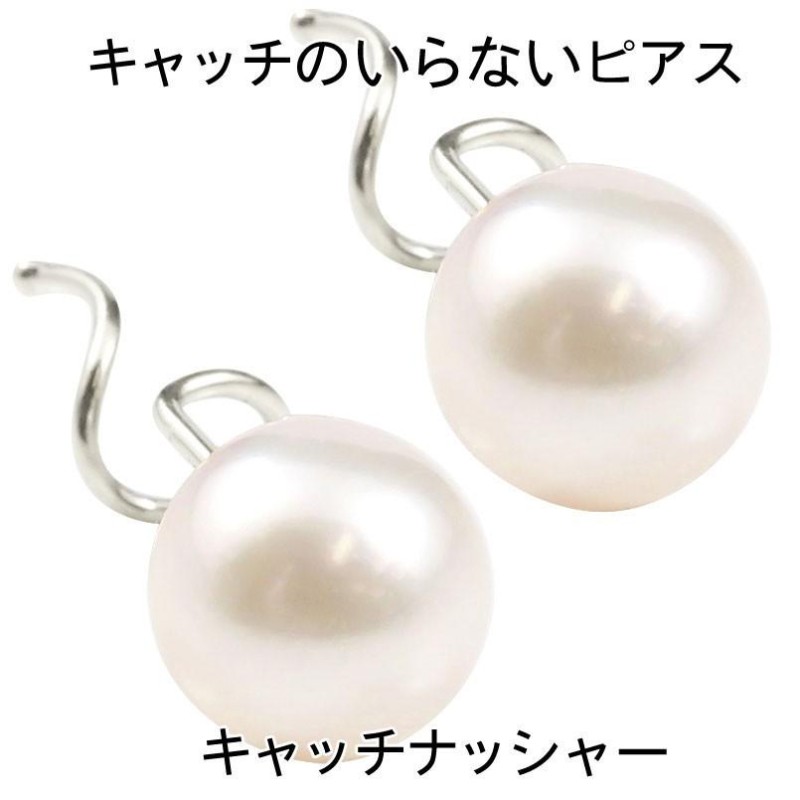 ピアス 18金 メンズ キャッチのいらないピアス パール ホワイト