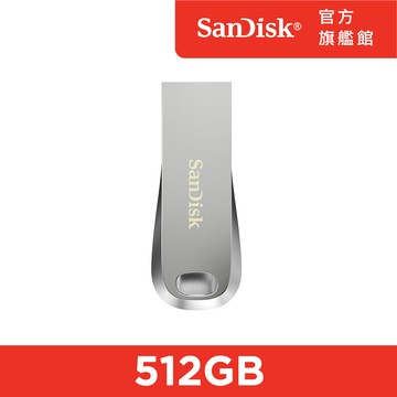 SanDisk Ultra Luxe USB 3.2 Gen 1 隨身碟 512G(公司貨)