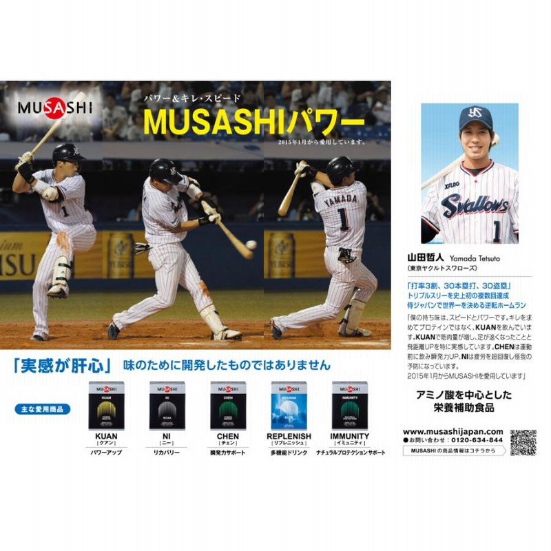 ムサシ MUSASHI CHEN チェン 45本入り 1本(3.6g) アミノ酸 サプリ サプリメント 瞬発力 エネルギー クレアチン 人口甘味料不使用 日本製 スポーツ トレーニング アミノ酸 瞬発力 クレアチン