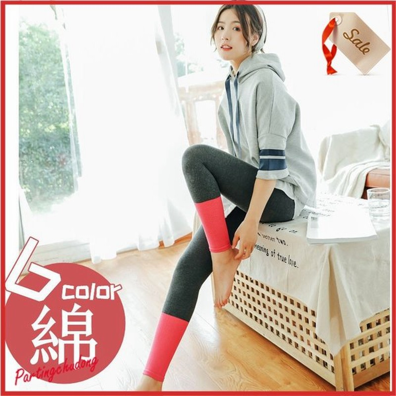 美脚 綿100 レギンス カラータイツ ストレッチ レギンス レディースファッション トレンカ レギンス ストレッチ マチ 買いまわり 買い回り 通販 Lineポイント最大0 5 Get Lineショッピング