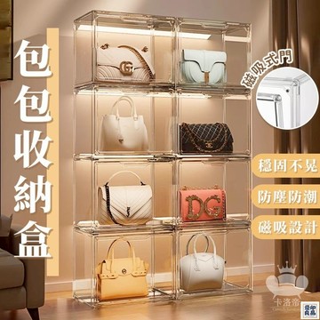 免運 公司貨 【包包收納展示盒 免運】透明展示櫃 磁吸式包包收納盒 透明收納盒  防塵收納盒 公仔展示盒 模型展示盒 透明展示盒工廠直銷 特惠/新品特價 全館八折 售後保障 5y89