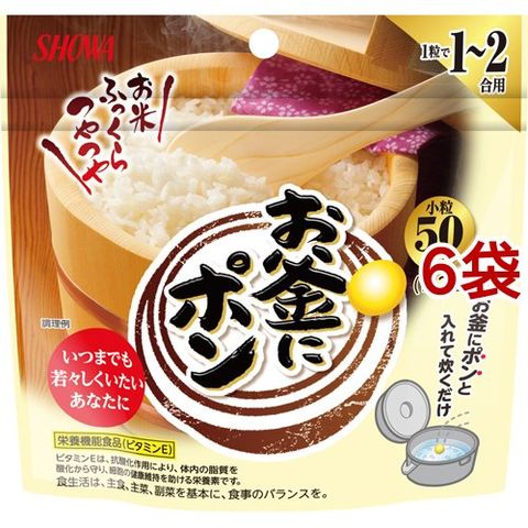 お釜にポン 小粒 （５０粒入＊６袋セット）