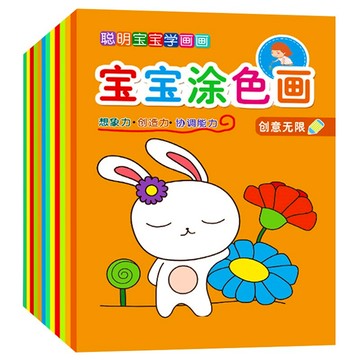 幼兒園兒童畫畫書涂色繪本填色涂色本幼兒繪畫書寶寶學畫畫圖畫本 全館免運