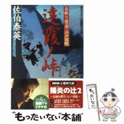 ｓだけじゃたりない 如月 ひいろ 著 通販 Lineポイント最大get Lineショッピング