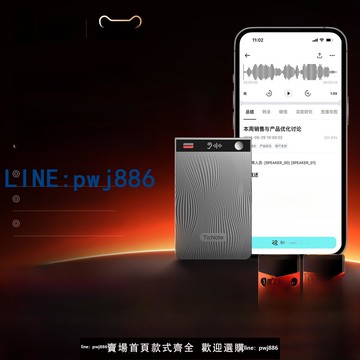 【便宜有好貨】出門問問TicNote AI錄音筆轉寫翻譯便攜會議記錄錄音卡智能總結