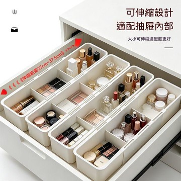 💨大米優品+極速物流⚡抽屜收納盒內置分隔伸縮化妝品口紅整理盒分類梳妝檯隔板隔板分格 5S9W1