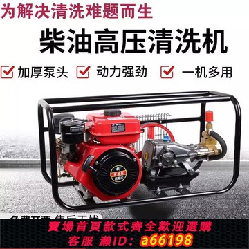 【台灣公司 可開發票】柴油高壓清洗機汽油洗車機58清洗機高壓泵高壓水槍移動清洗機