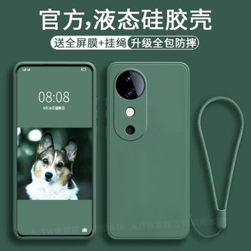 AJTW適用于vivo s19手機殼vivos19pro新款液態硅膠直邊por全包防摔超薄曲屏保護套vovi男女vivi帶掛繩vovo