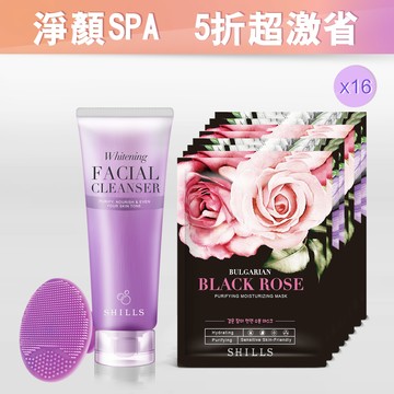 【現省$1240】韓國水光肌花萃面膜-16片+潤白濾鏡洗顏泥1入+洗臉刷(顏色隨機)*1