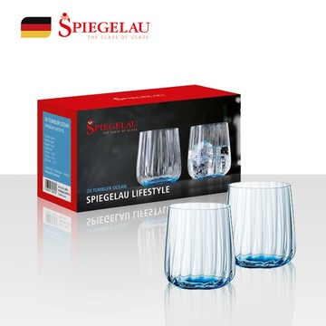 德國 Spiegelau｜LifeStyle水杯 2入組合-藍色-340ml
