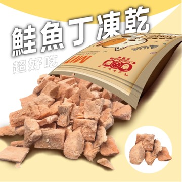 三個寶 犬貓用零食 鮭魚丁凍乾-40g*1包
