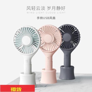 usb手持小風扇迷你手持可擕式usb可充電小風扇桌面可愛創意靜音電風扇