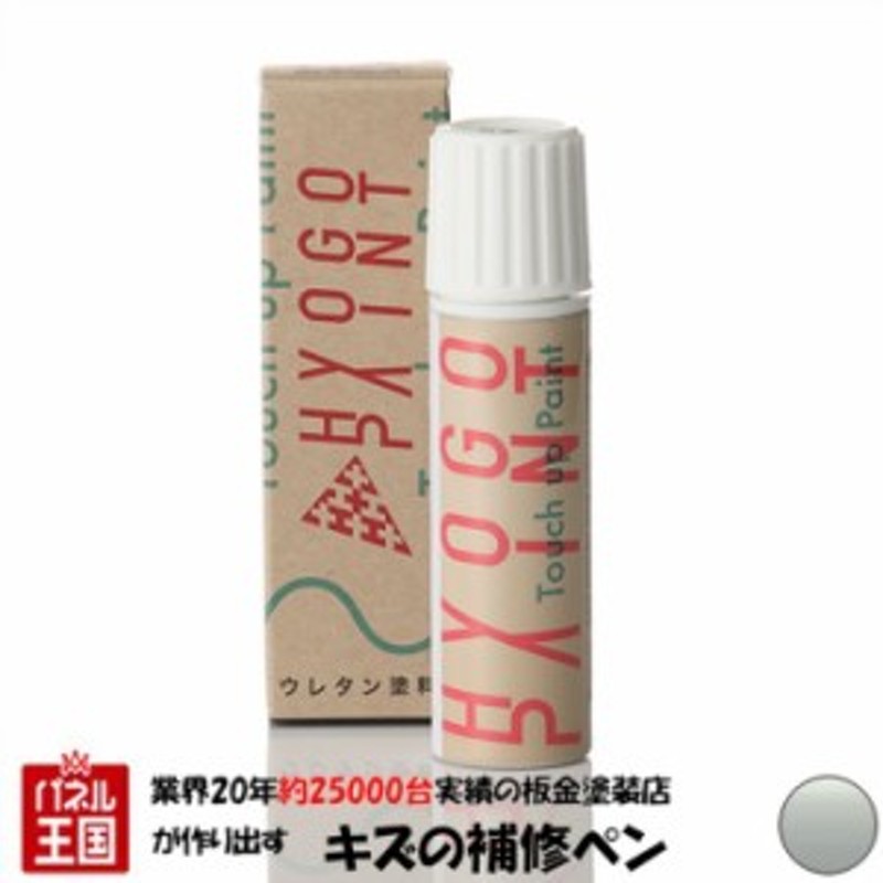 シルバーマイカ メタリック 1液型塗料 プロタッチ ペンキ ロックペイント 自動車補修 日本最大級の品揃え プロタッチ