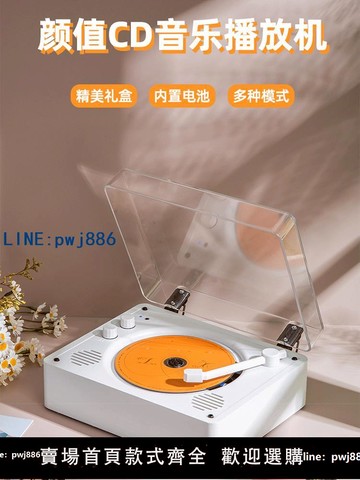 【便宜有好貨】時光歲月cd機專輯播放器cd唱片機cd機播放機光碟藍牙家用碟片cd機