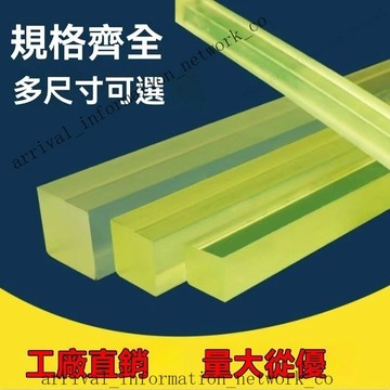 ✨免運可開發票#聚氨酯方條PU闆牛筋優力膠棒耐磨減震抗壓彈力橡塑膠零切加工定製