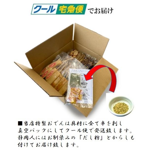 海ぼうず 静岡おでん 選べるおでん30本＋だし（5人〜6人前） 送料無料 できたて おでんの具 ギフト お歳暮 黒はんぺん だし粉 黒ダシ 静岡おでんフェア優勝