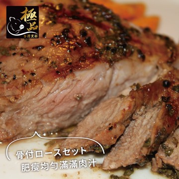 【勝崎生鮮】國產嚴選極品黑豚【19盎司】霸氣戰斧豬2片組(550公克/1片)