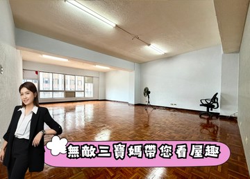 稀有中崙大廈低總價電梯✨中信珮甄✨｜台北市中山區八德路二段