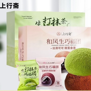 🔥24H出貨🔥上行齋 和風生巧福團 抹茶糯米糍510g 獨立包裝 休閒食品 巧克力大福 抹茶大福 糯米糍 福團 爆漿大福